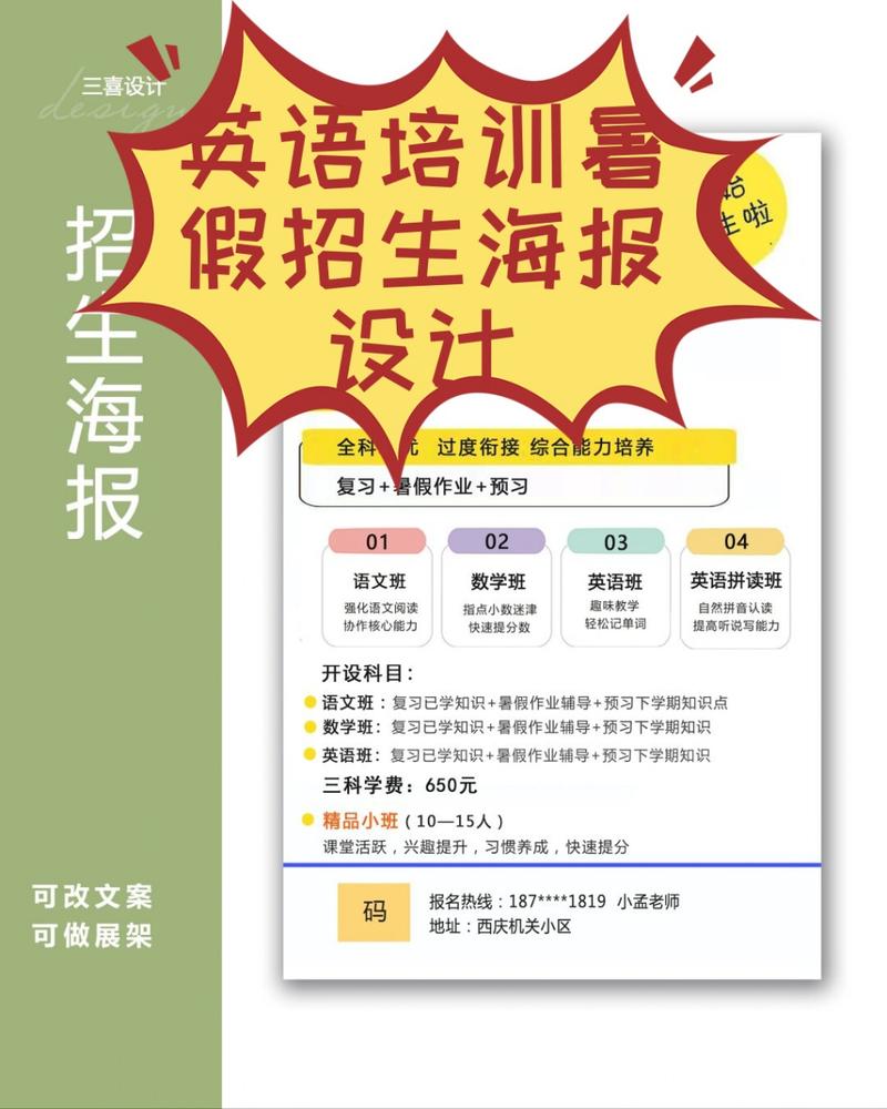 英语培训机构暑假班图文怎么样？-第2张图片-厚德教育培训