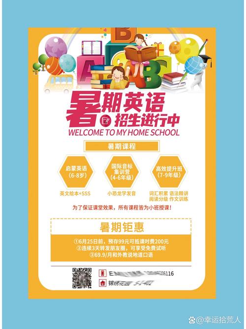 英语培训机构暑假班图文怎么样？-第1张图片-厚德教育培训