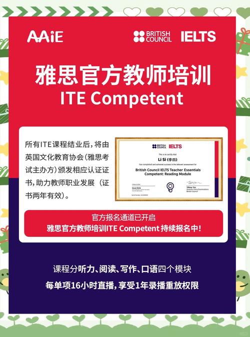 北京雅思英语培训哪家更靠谱？-第3张图片-厚德教育培训