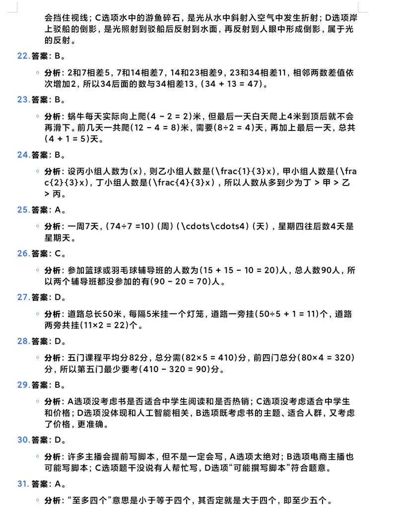2025年福建单招答案-第2张图片-厚德教育培训