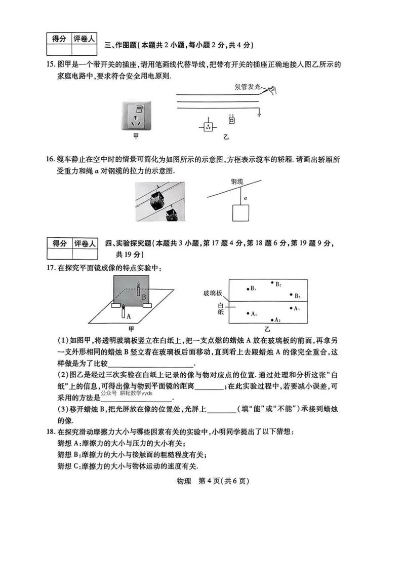 河南高考单招题2025-第1张图片-厚德教育培训