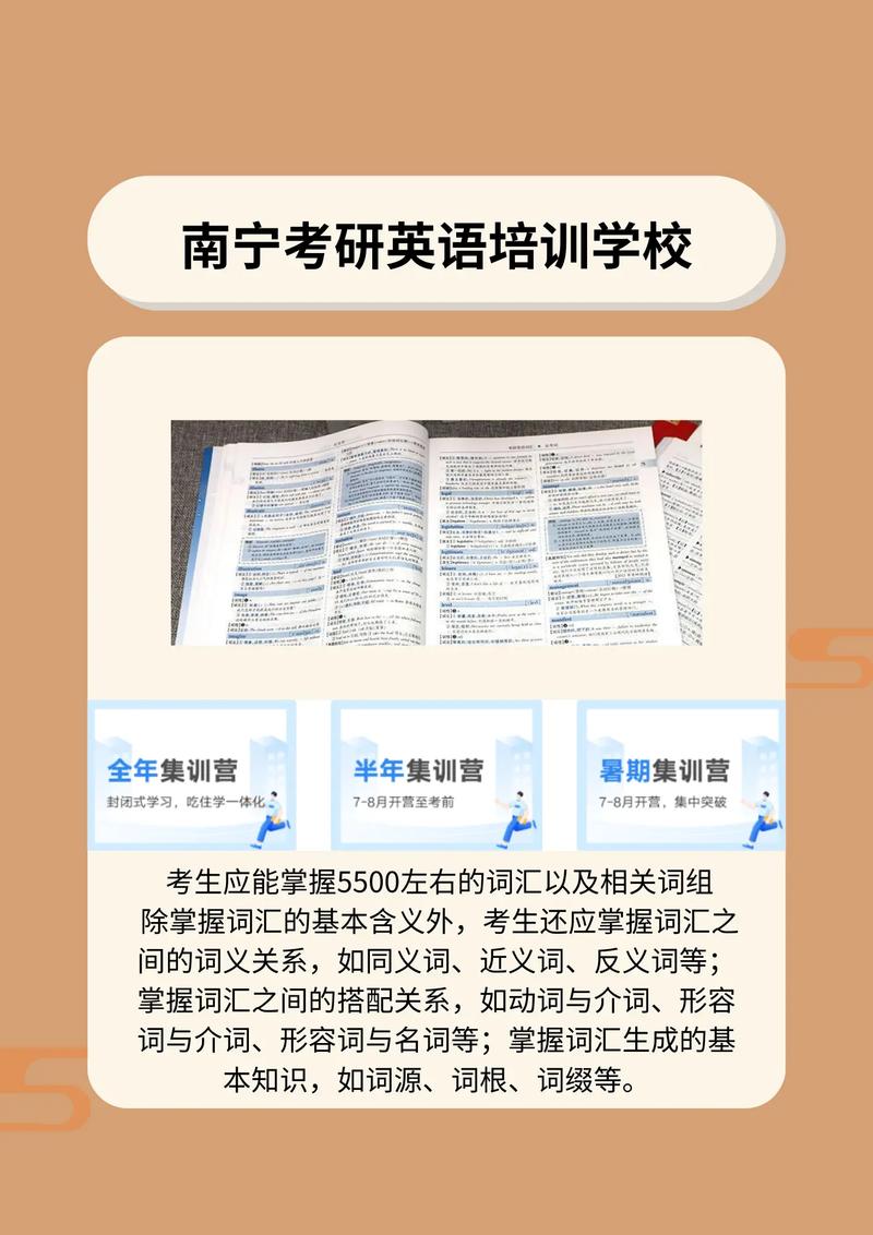 南宁哪里有考研英语培训-第2张图片-厚德教育培训