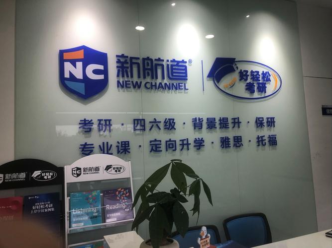 重庆的在线英语培训机构-第2张图片-厚德教育培训