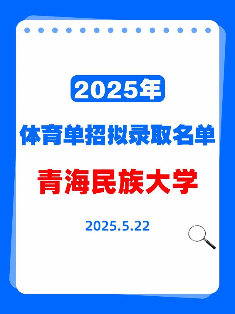 青海2025年单招院校有哪些？-第1张图片-厚德教育培训