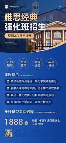 英语培训托福有哪些公司-第2张图片-厚德教育培训