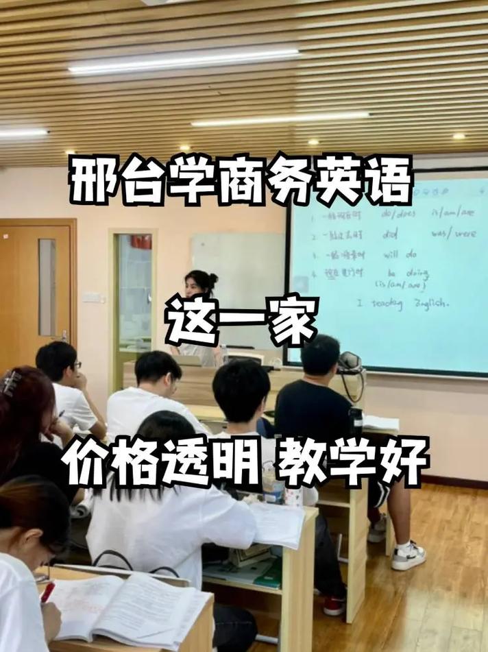 邢台哪家英语培训机构好-第2张图片-厚德教育培训