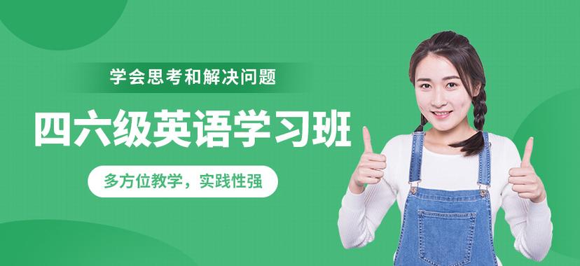 南京有哪些成人英语培训-第3张图片-厚德教育培训