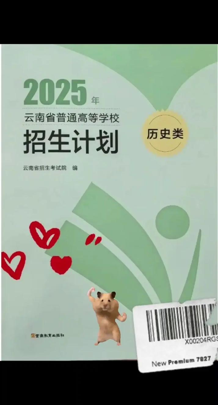 2025云南公办单招有何新变化？-第1张图片-厚德教育培训