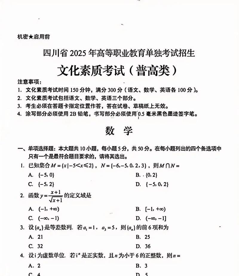 2025单招模拟试卷怎么高效备考？-第3张图片-厚德教育培训