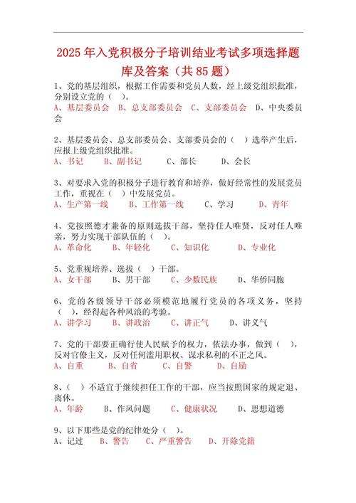 2025单招模拟试卷怎么高效备考？-第2张图片-厚德教育培训