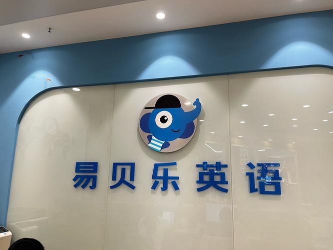 大兴幼儿英语培训怎么选？-第3张图片-厚德教育培训