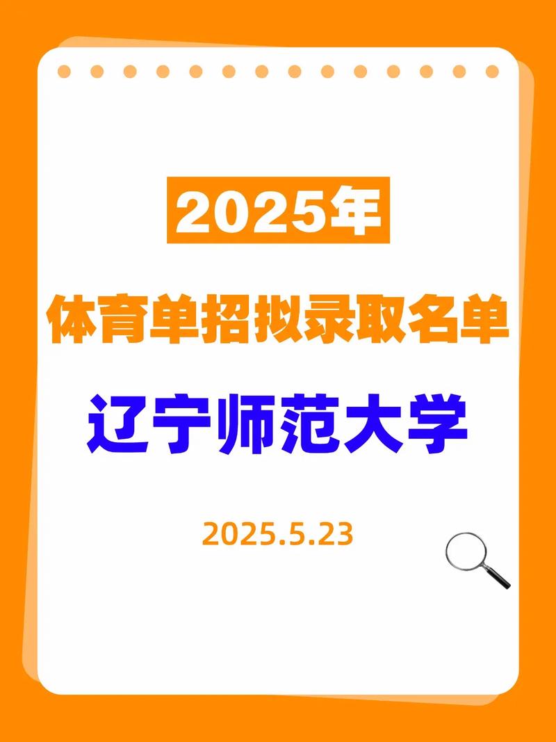 辽师大单招美术2025-第2张图片-厚德教育培训