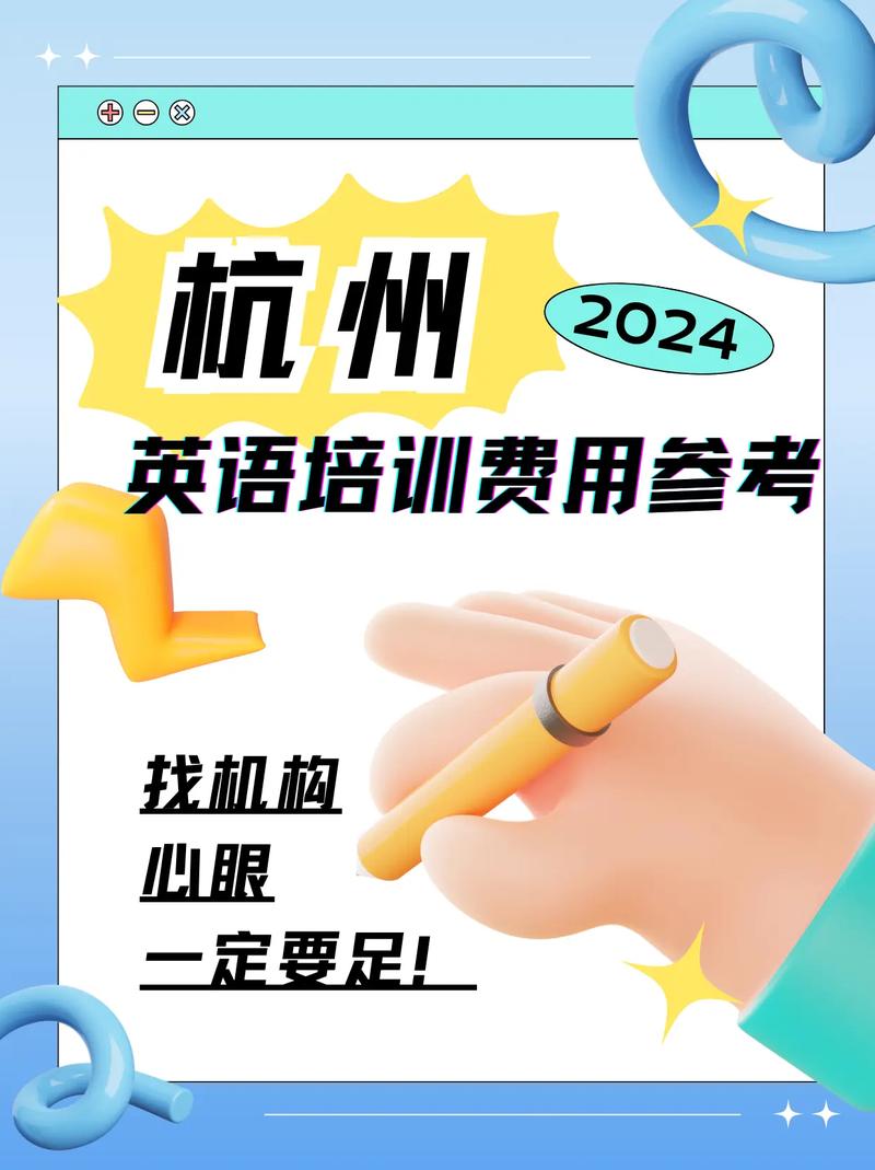 杭州哪家英语培训口碑好-第2张图片-厚德教育培训