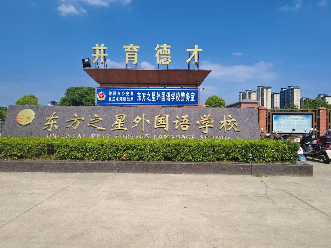 东方全封闭英语培训学校-第1张图片-厚德教育培训