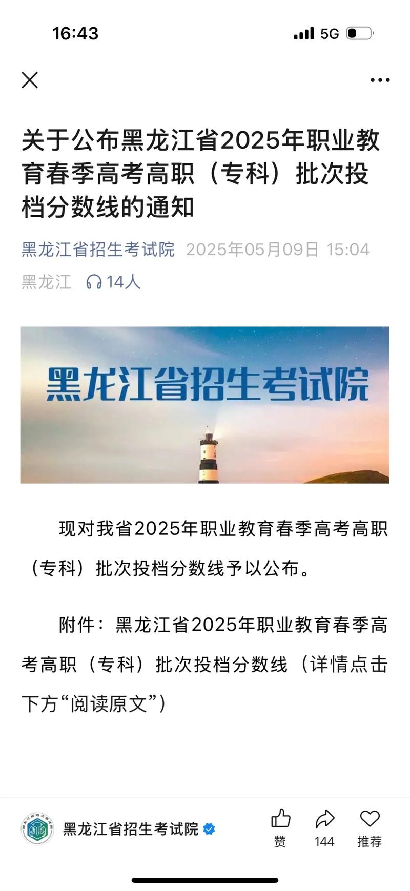 鹤岗师专2025单招何时开始报名？-第1张图片-厚德教育培训