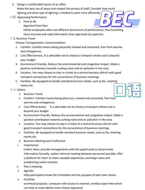 bec商务英语培训内容-第1张图片-厚德教育培训