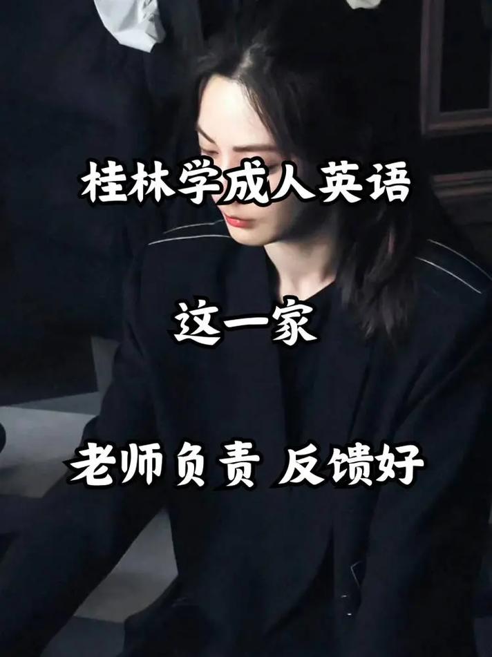 桂林成人英语培训哪里好-第2张图片-厚德教育培训