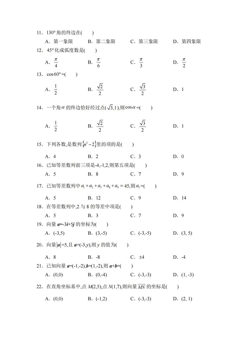 2025辽宁单招试题范围和难度如何？-第1张图片-厚德教育培训