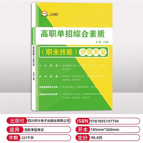 2025辽宁单招试题范围和难度如何？-第2张图片-厚德教育培训
