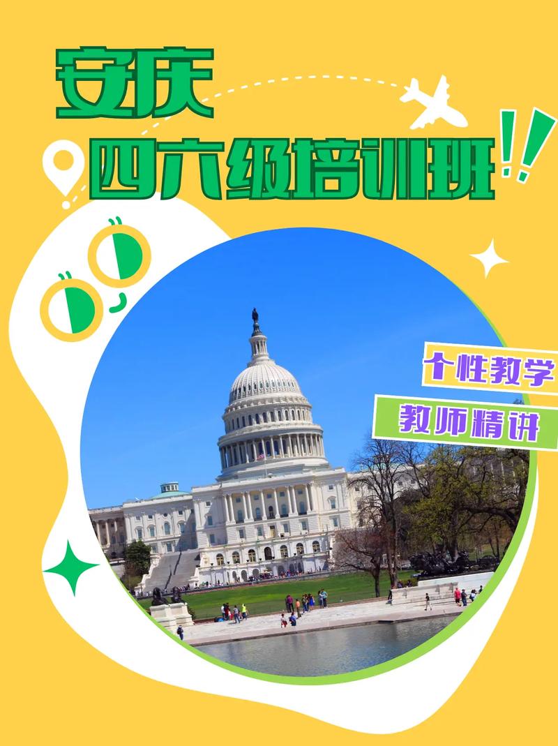 安庆成人英语培训哪家好-第3张图片-厚德教育培训