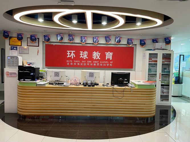 昌平哪家英语培训机构好-第3张图片-厚德教育培训