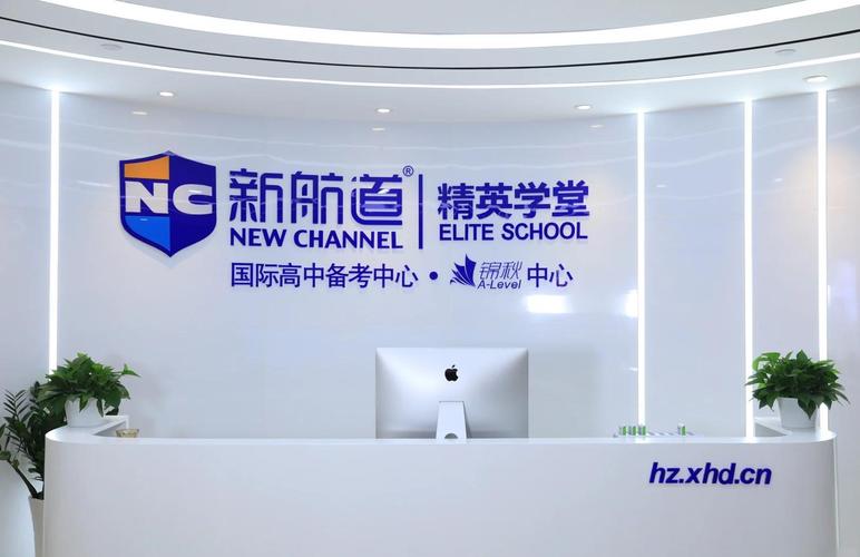 广州新航道英语培训机构-第1张图片-厚德教育培训