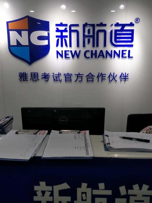 广州新航道英语培训机构-第3张图片-厚德教育培训