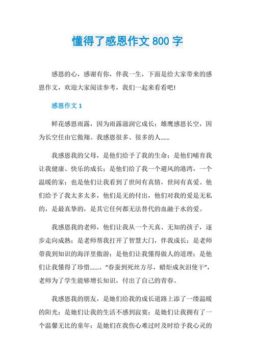 为何感恩是人生的必修课？-第1张图片-厚德教育培训