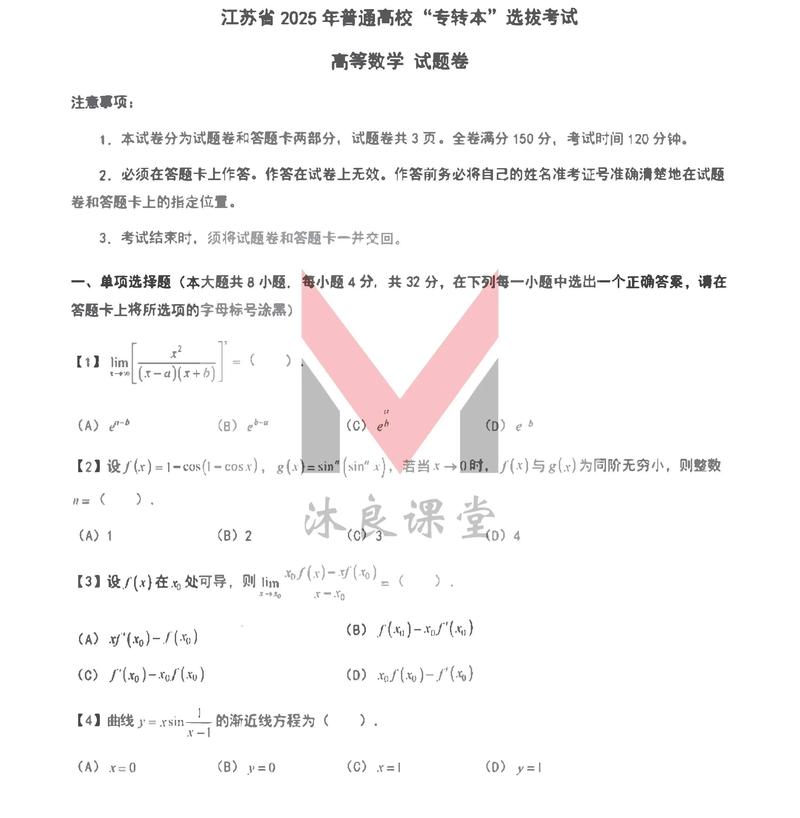2025江苏单招试卷难度如何？-第1张图片-厚德教育培训