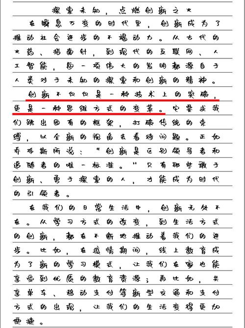 守旧与创新，如何平衡方能行稳致远？-第2张图片-厚德教育培训