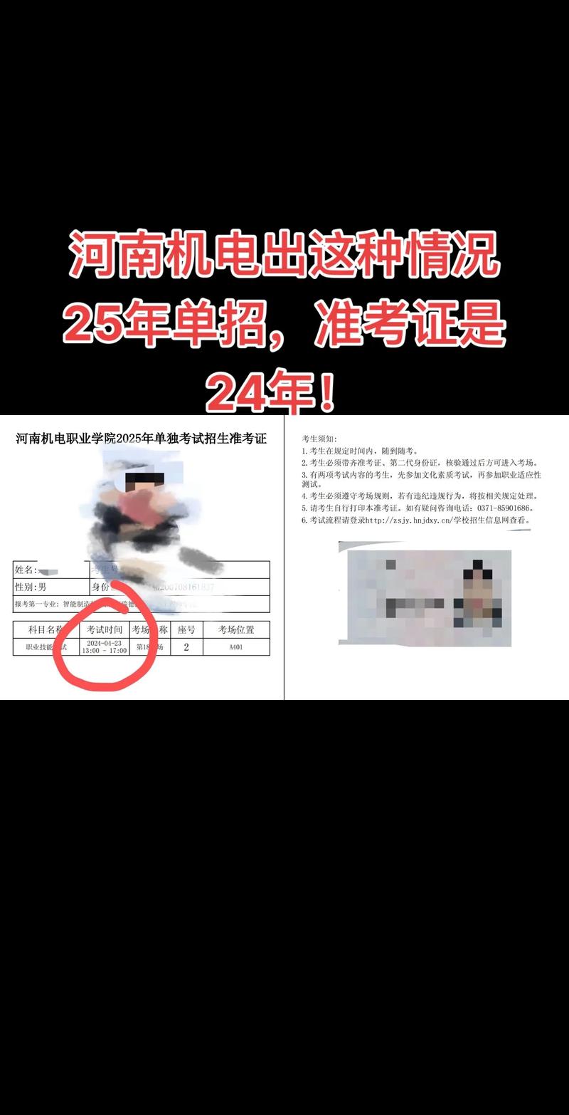 2025单招准考证丢了怎么补办？-第3张图片-厚德教育培训