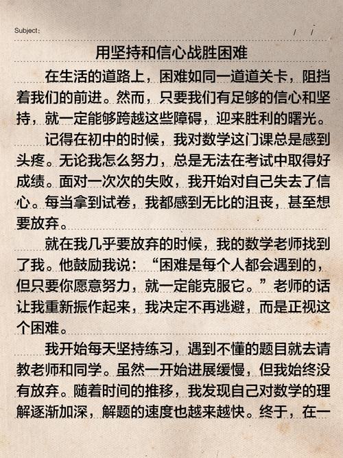 面对困难800字议论文-第2张图片-厚德教育培训