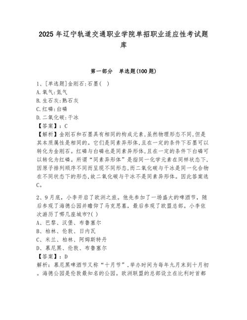 2025辽宁铁道单招何时开始报名？-第2张图片-厚德教育培训