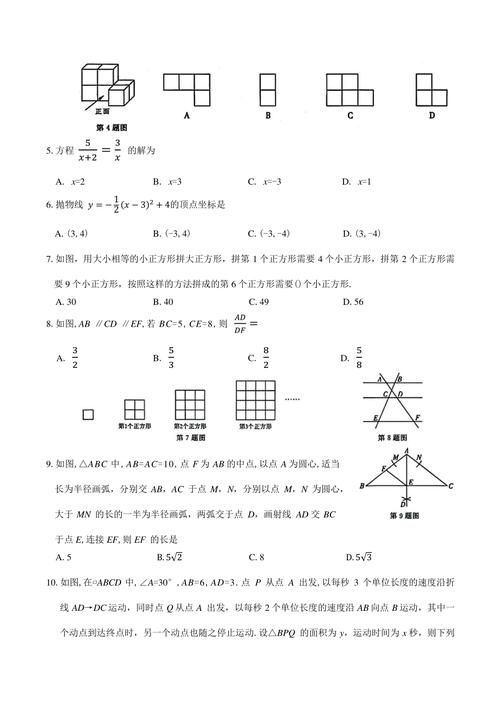 2025哈铁道单招试题范围有哪些？-第3张图片-厚德教育培训