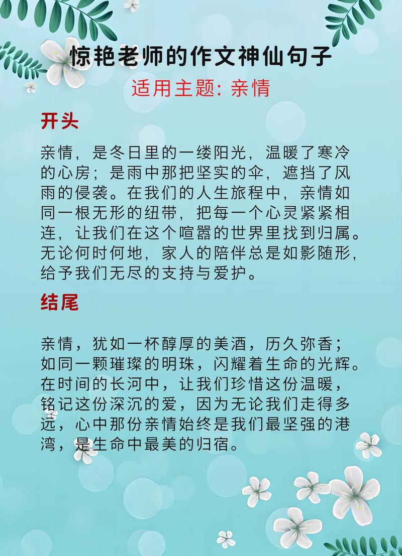 亲情为何值得珍惜？-第1张图片-厚德教育培训