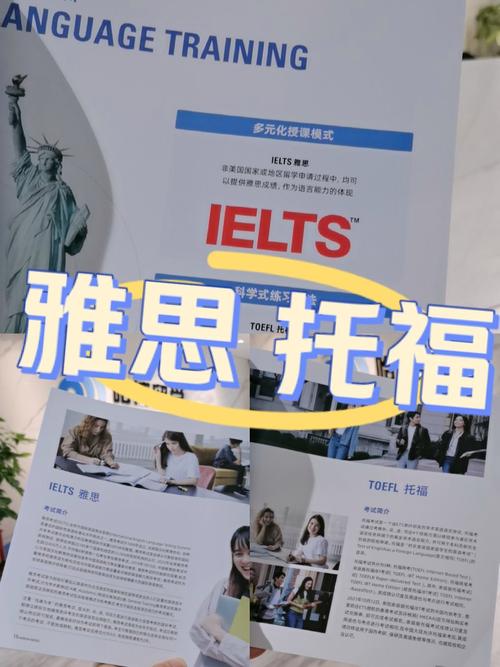 托福英语培训平台怎么选？-第1张图片-厚德教育培训