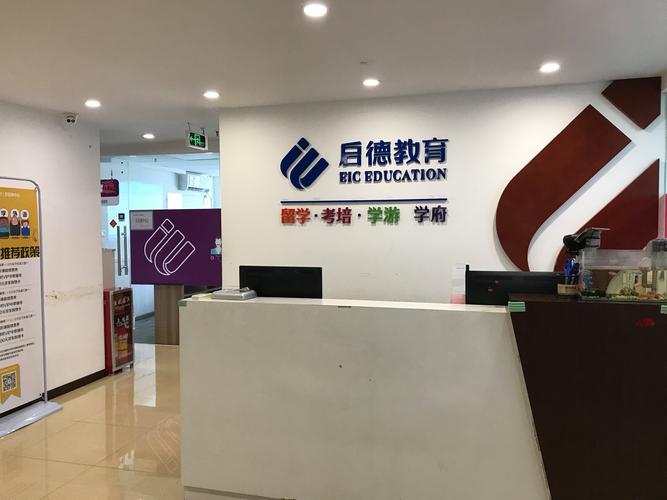 广州南沙英语培训学校哪家好？-第3张图片-厚德教育培训