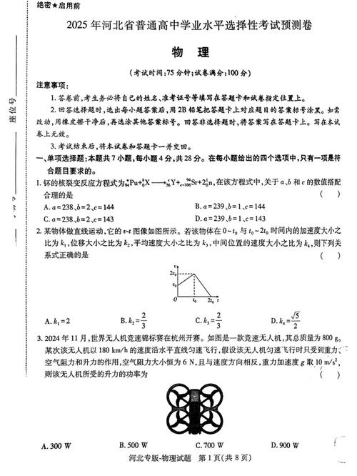 河北2025单招试题会怎么变？-第3张图片-厚德教育培训