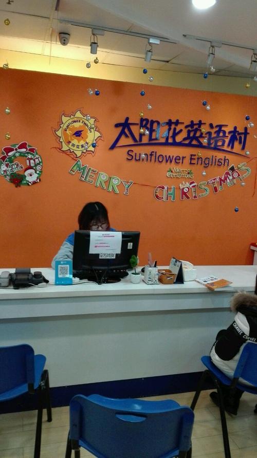 太阳花英语培训机构电话-第1张图片-厚德教育培训