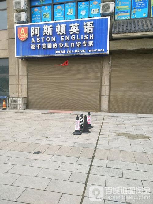 阿斯顿英语官网怎么样？-第2张图片-厚德教育培训