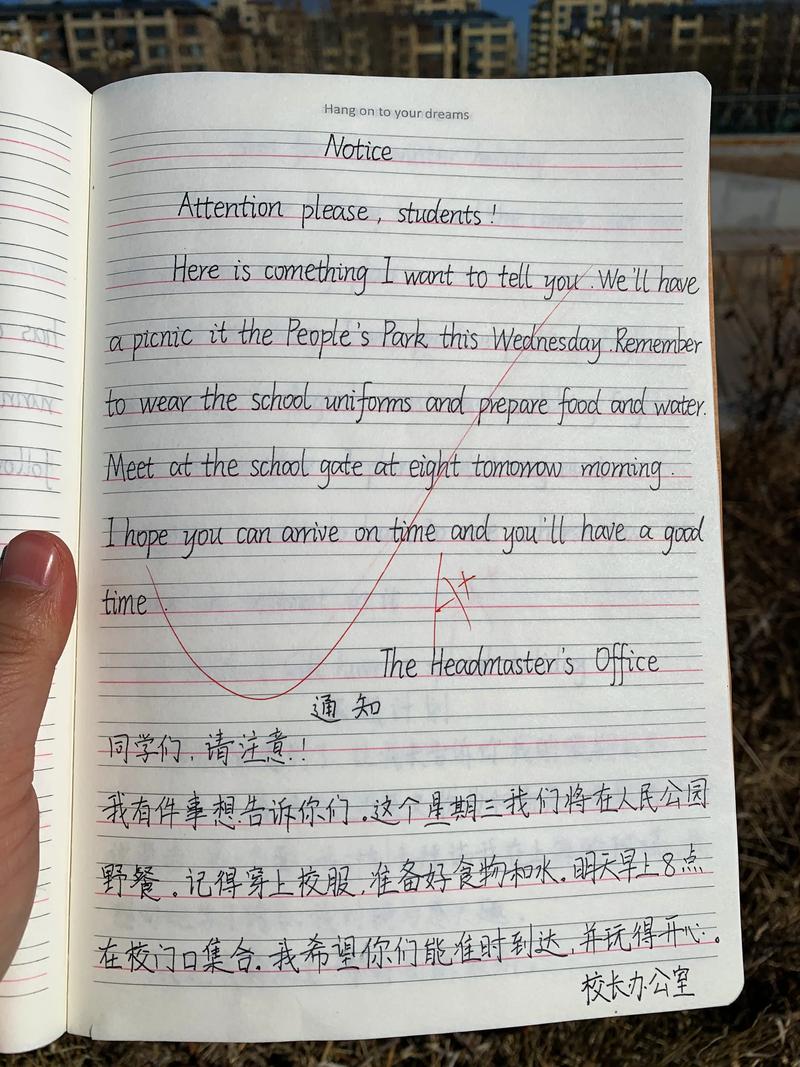 培训通知英语作文怎么写？-第1张图片-厚德教育培训