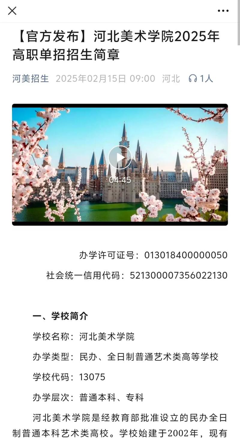 2025美术单招何时报名？有哪些新变化？-第2张图片-厚德教育培训