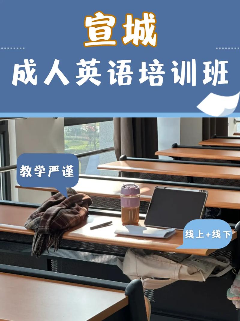 宣城英语培训哪家好？怎么选最实用？-第2张图片-厚德教育培训