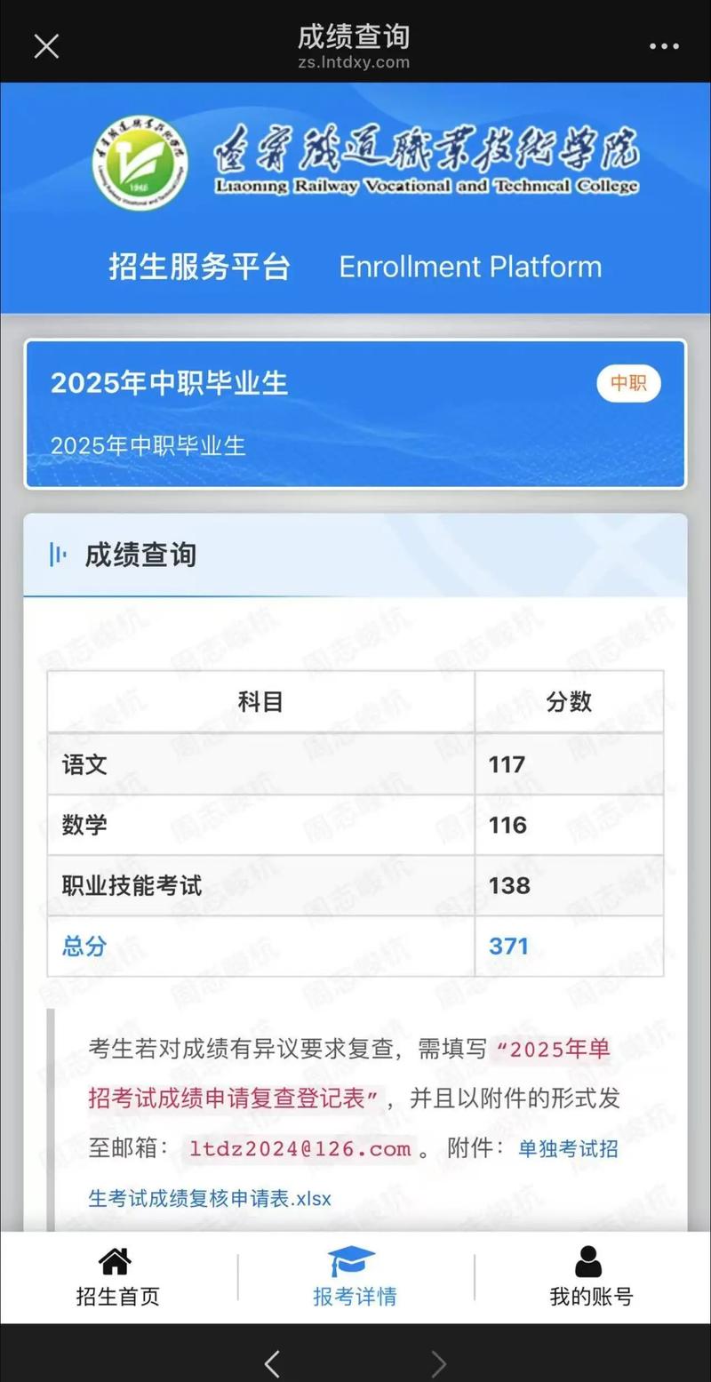 单招成绩何时查？怎么查？-第1张图片-厚德教育培训