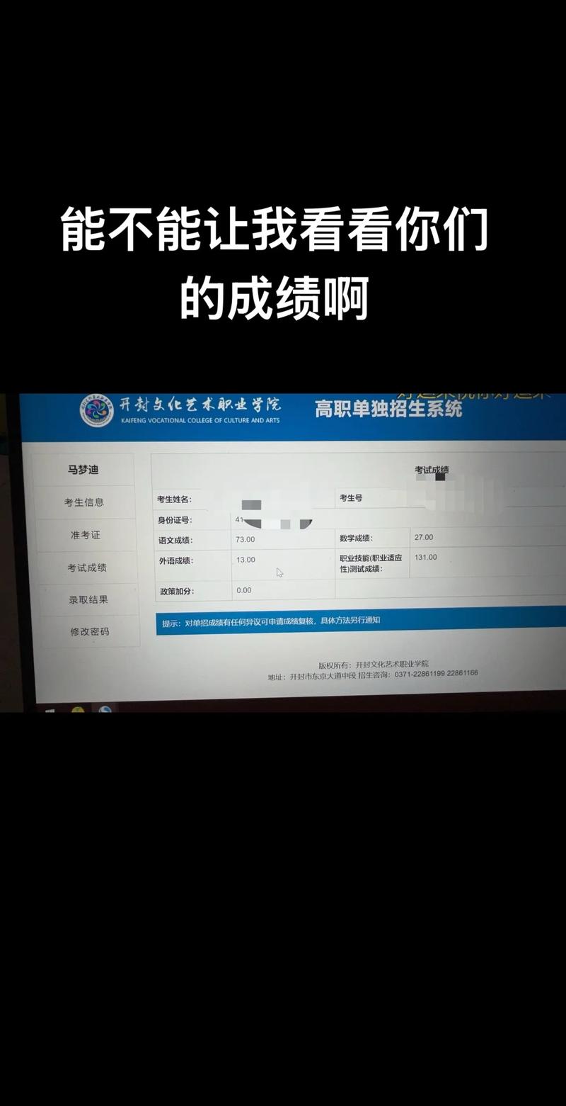单招成绩何时查？怎么查？-第2张图片-厚德教育培训