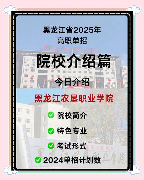 哈尔滨信息工程单招有哪些专业可选？-第1张图片-厚德教育培训