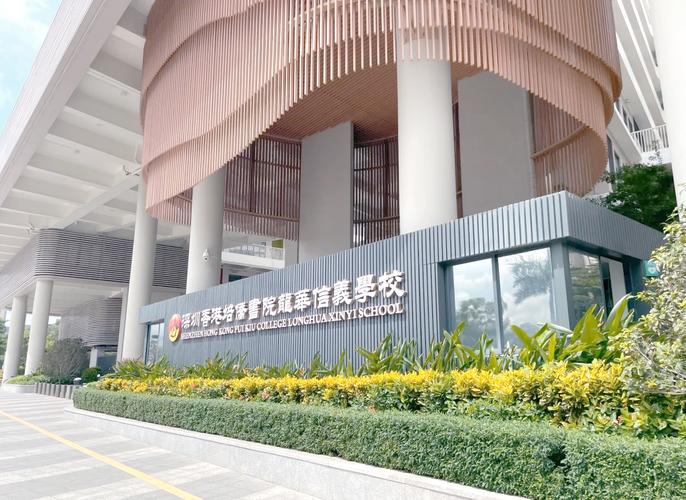 深圳有哪些英语培训学校-第3张图片-厚德教育培训