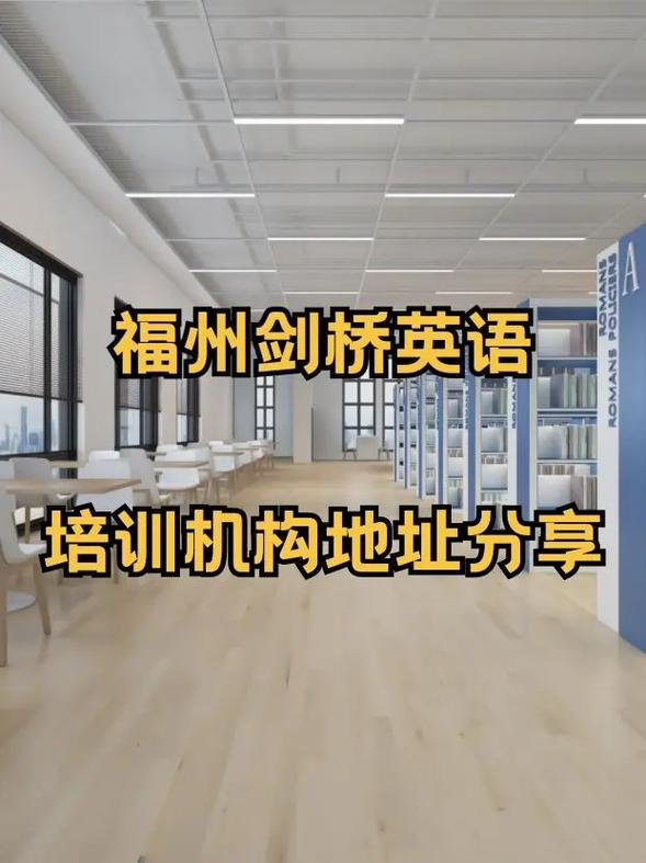 福州英语培训机构哪家好？-第1张图片-厚德教育培训