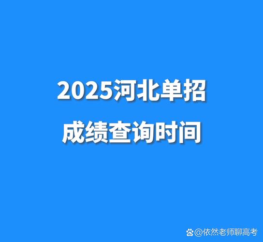 2025级单招成绩查询-第1张图片-厚德教育培训 2025级单招成绩查询-第1张图片-厚德教育培训