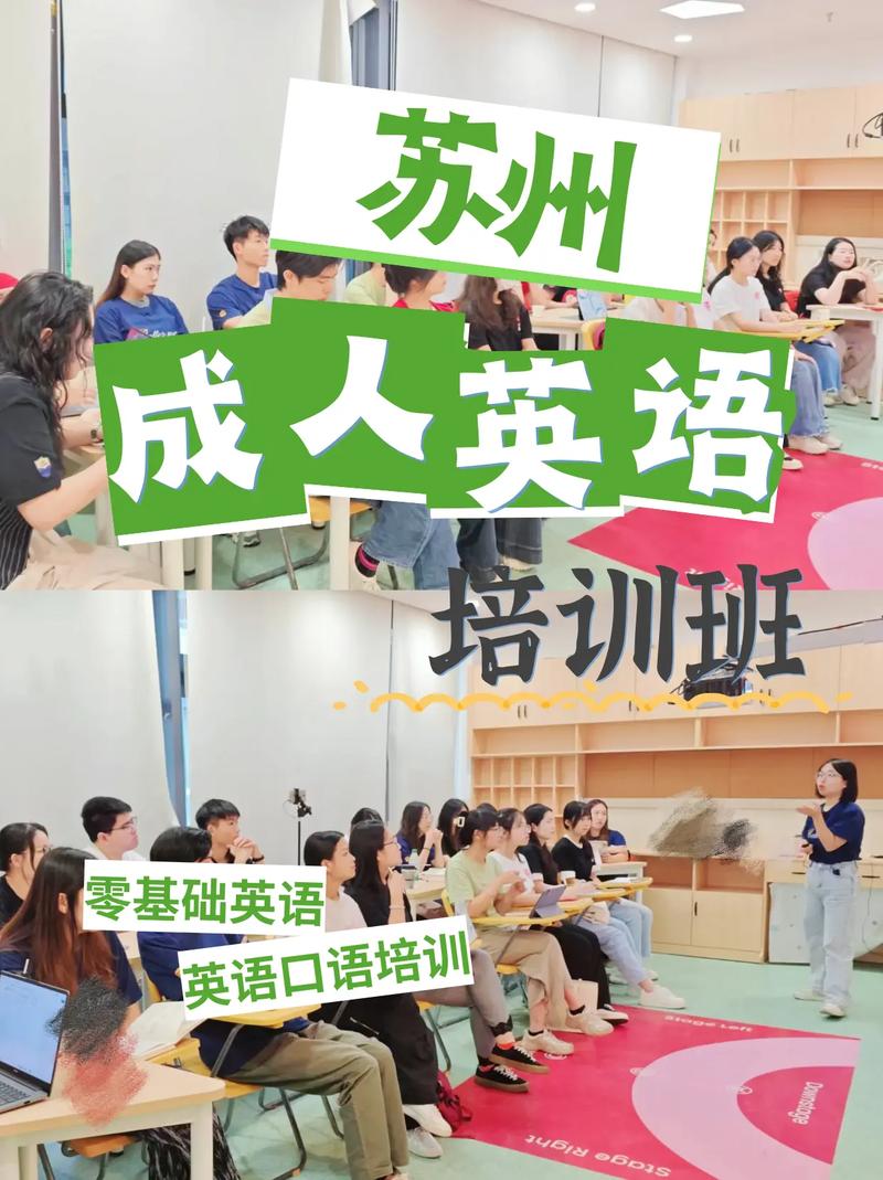 苏州园区英语培训哪家好？-第1张图片-厚德教育培训